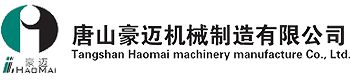 Tangshan Haomai machinery manufacture Co., Ltd. 
